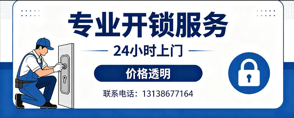 襄阳 开防盗门｜家用入户门无损开锁、反锁开门、换锁芯维修公司