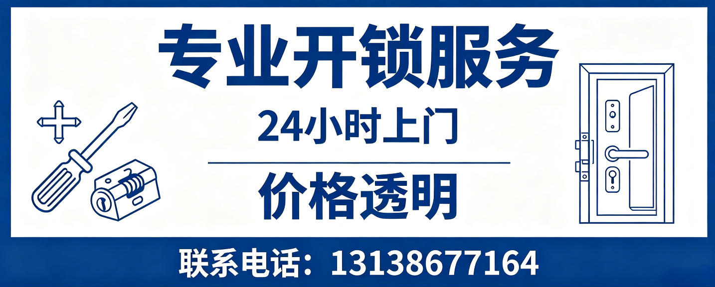 襄阳 无损开锁换锁｜防盗门不破门开锁、C 级锁芯更换正规公司